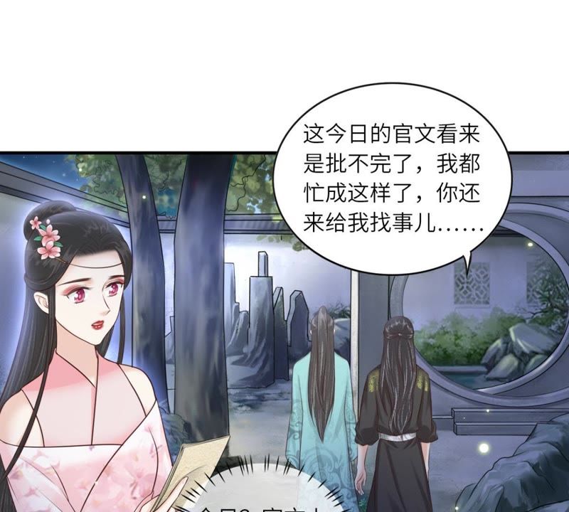 隔壁有只桃花妖韩漫全集-第156话 昼宁，我不想再等了无删减无遮挡章节图片 