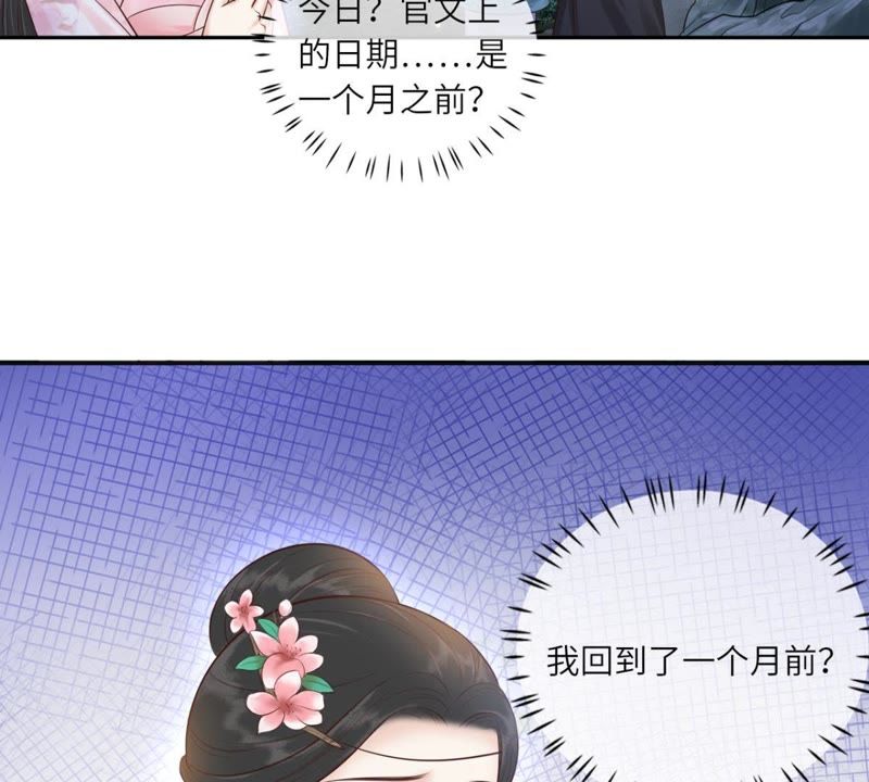 隔壁有只桃花妖韩漫全集-第156话 昼宁，我不想再等了无删减无遮挡章节图片 
