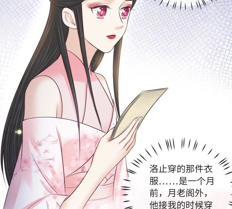 隔壁有只桃花妖韩漫全集-第156话 昼宁，我不想再等了无删减无遮挡章节图片 