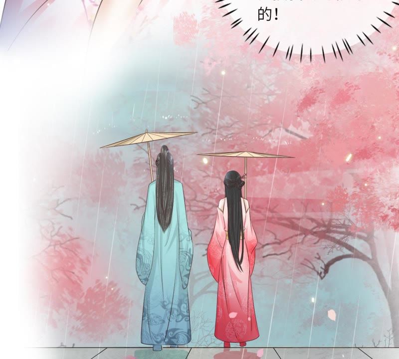 隔壁有只桃花妖韩漫全集-第156话 昼宁，我不想再等了无删减无遮挡章节图片 
