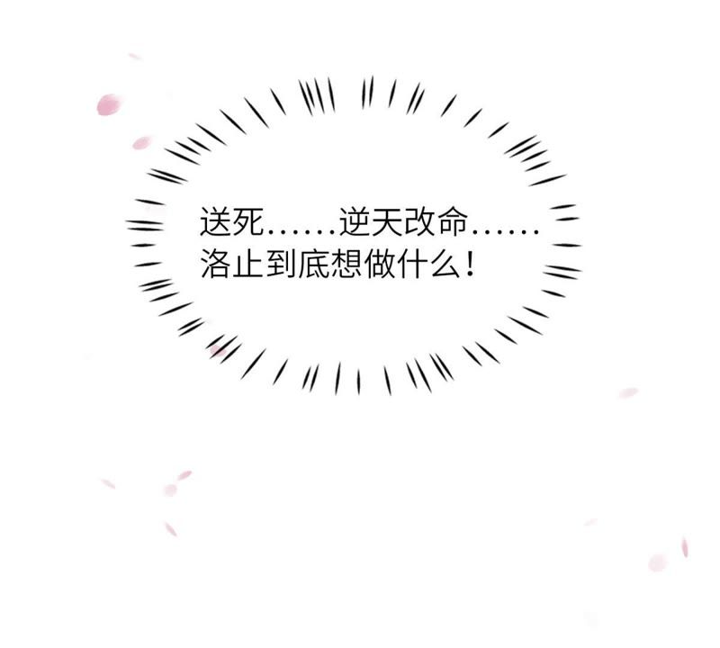 隔壁有只桃花妖韩漫全集-第156话 昼宁，我不想再等了无删减无遮挡章节图片 