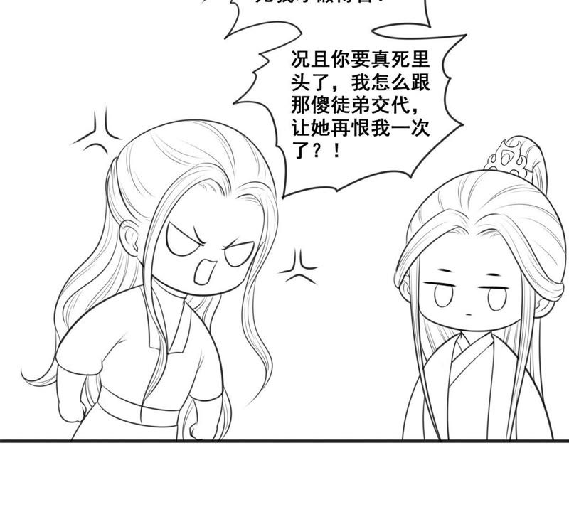 隔壁有只桃花妖韩漫全集-第156话 昼宁，我不想再等了无删减无遮挡章节图片 