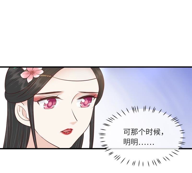 隔壁有只桃花妖韩漫全集-第156话 昼宁，我不想再等了无删减无遮挡章节图片 