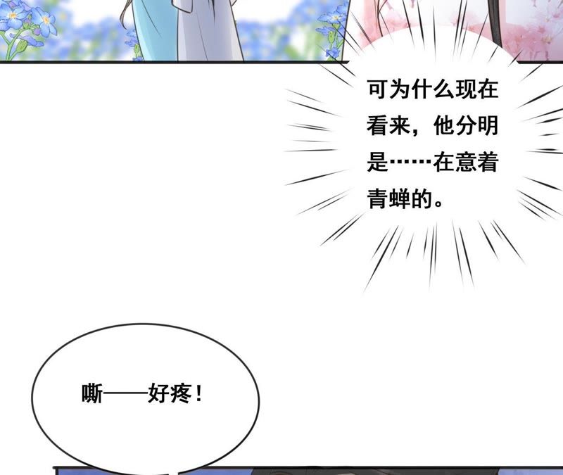 隔壁有只桃花妖韩漫全集-第158话 取名隐香无删减无遮挡章节图片 