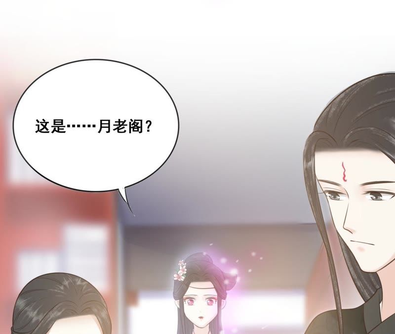 隔壁有只桃花妖韩漫全集-第158话 取名隐香无删减无遮挡章节图片 