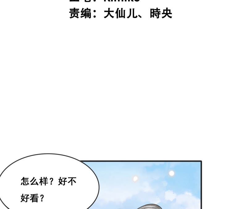 隔壁有只桃花妖韩漫全集-第158话 取名隐香无删减无遮挡章节图片 