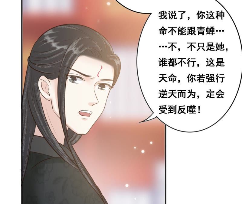 隔壁有只桃花妖韩漫全集-第158话 取名隐香无删减无遮挡章节图片 