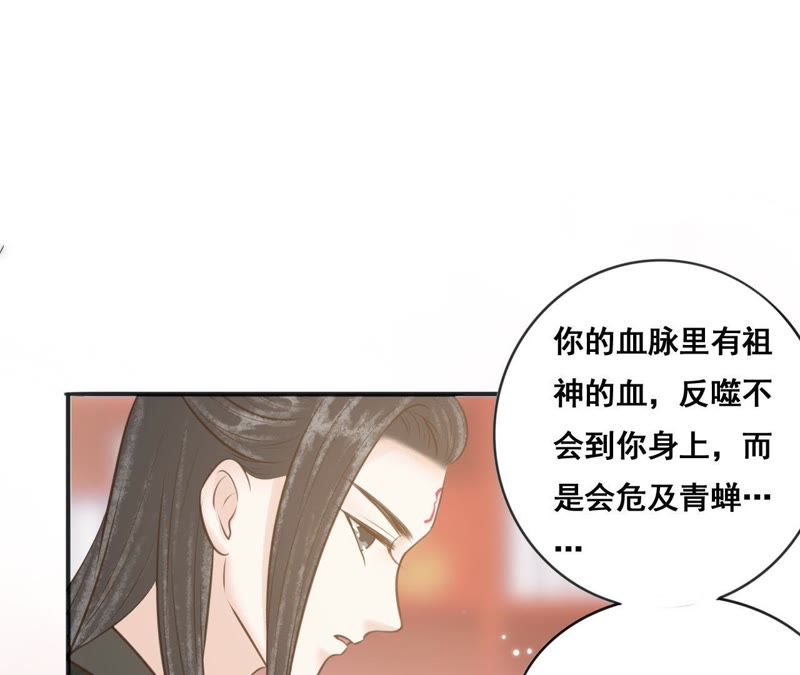 隔壁有只桃花妖韩漫全集-第158话 取名隐香无删减无遮挡章节图片 