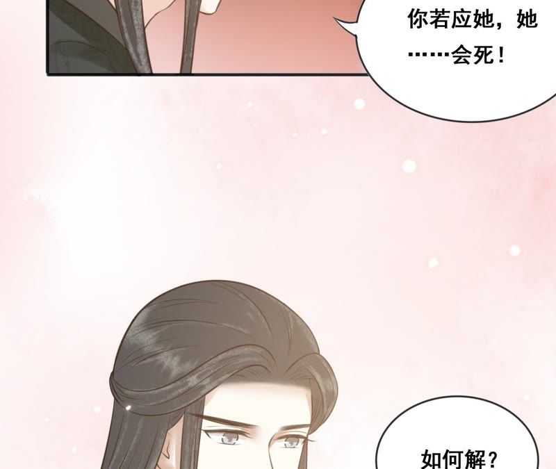隔壁有只桃花妖韩漫全集-第158话 取名隐香无删减无遮挡章节图片 