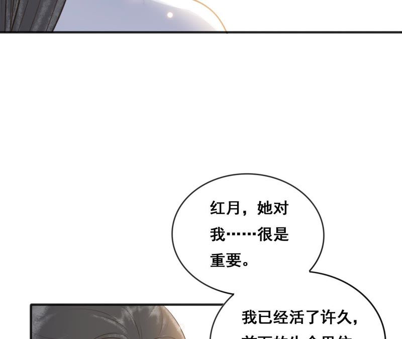 隔壁有只桃花妖韩漫全集-第158话 取名隐香无删减无遮挡章节图片 