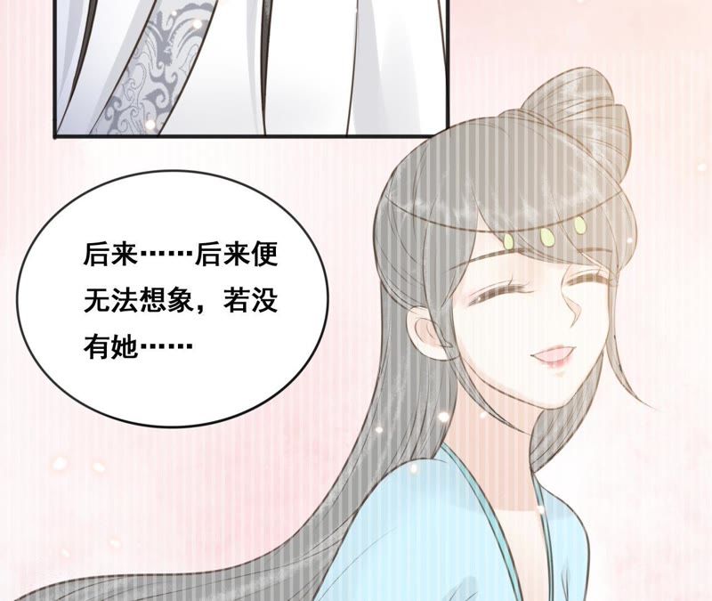 隔壁有只桃花妖韩漫全集-第158话 取名隐香无删减无遮挡章节图片 