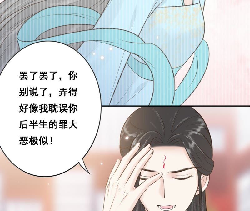 隔壁有只桃花妖韩漫全集-第158话 取名隐香无删减无遮挡章节图片 