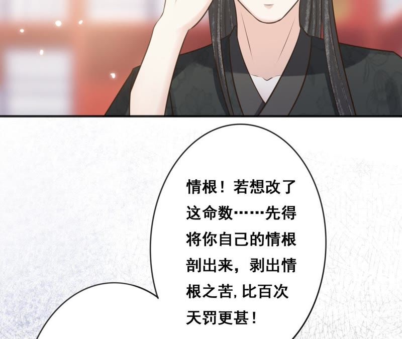 隔壁有只桃花妖韩漫全集-第158话 取名隐香无删减无遮挡章节图片 