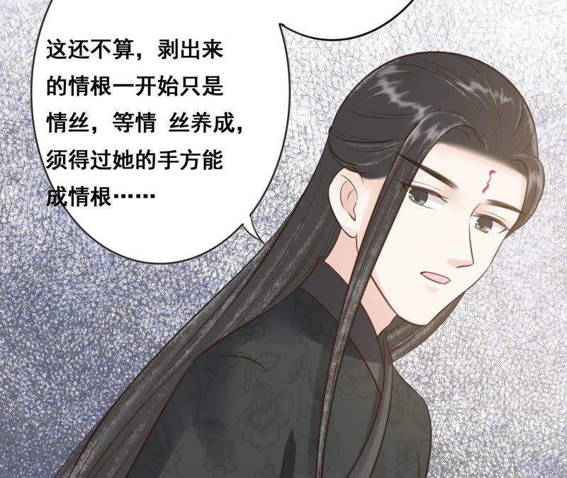 隔壁有只桃花妖韩漫全集-第158话 取名隐香无删减无遮挡章节图片 
