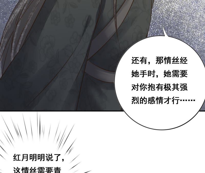 隔壁有只桃花妖韩漫全集-第158话 取名隐香无删减无遮挡章节图片 