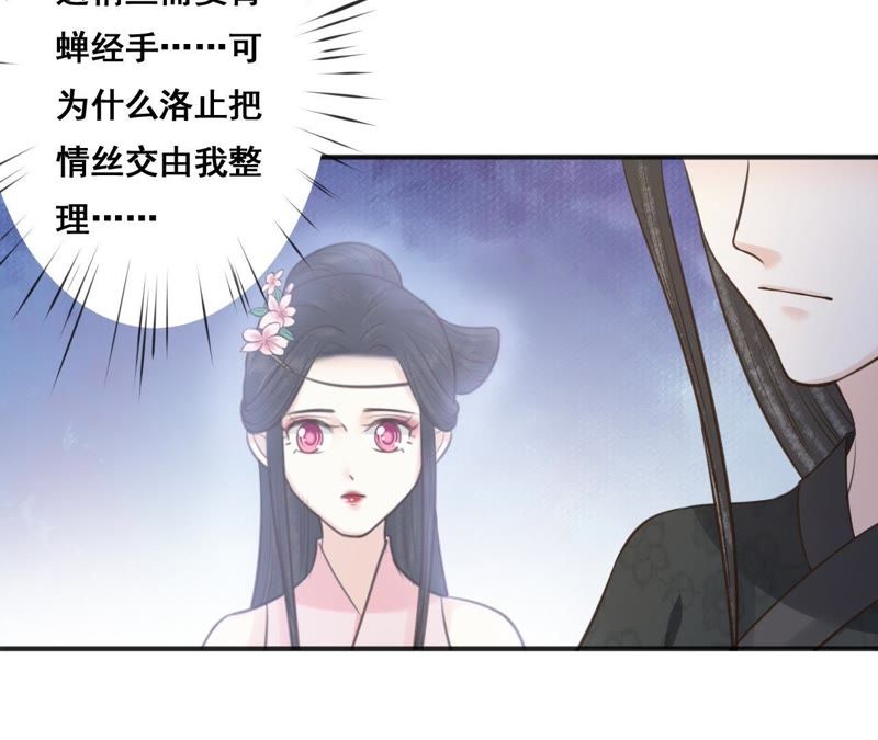 隔壁有只桃花妖韩漫全集-第158话 取名隐香无删减无遮挡章节图片 