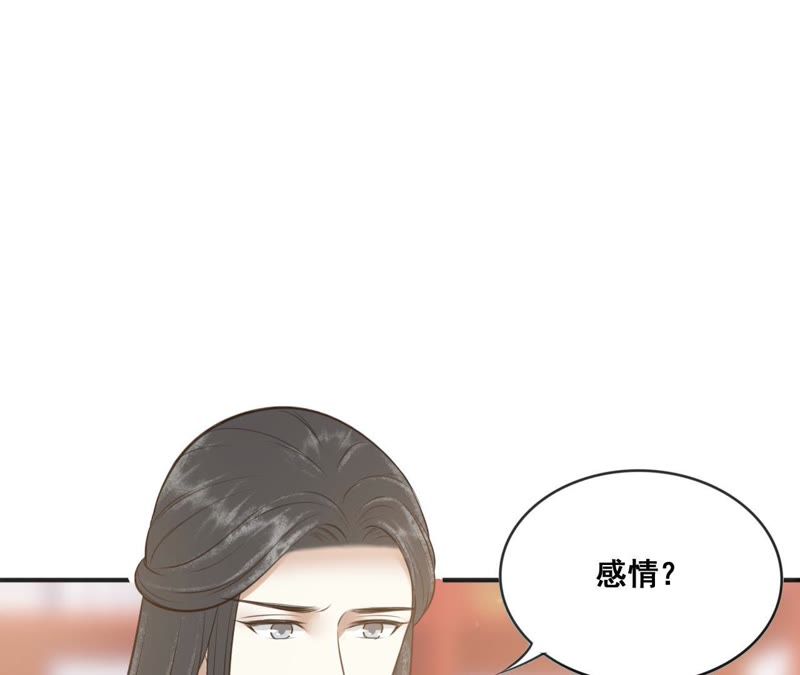 隔壁有只桃花妖韩漫全集-第158话 取名隐香无删减无遮挡章节图片 