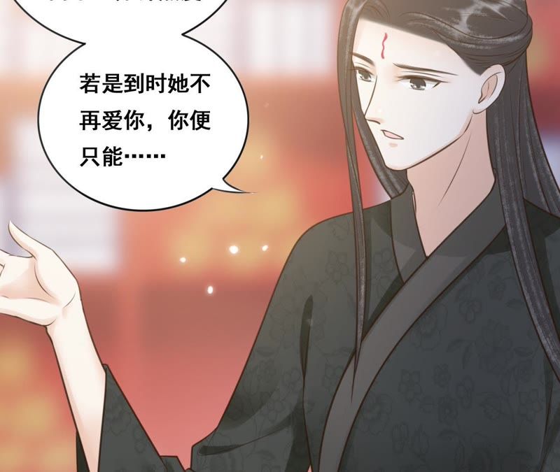 隔壁有只桃花妖韩漫全集-第158话 取名隐香无删减无遮挡章节图片 