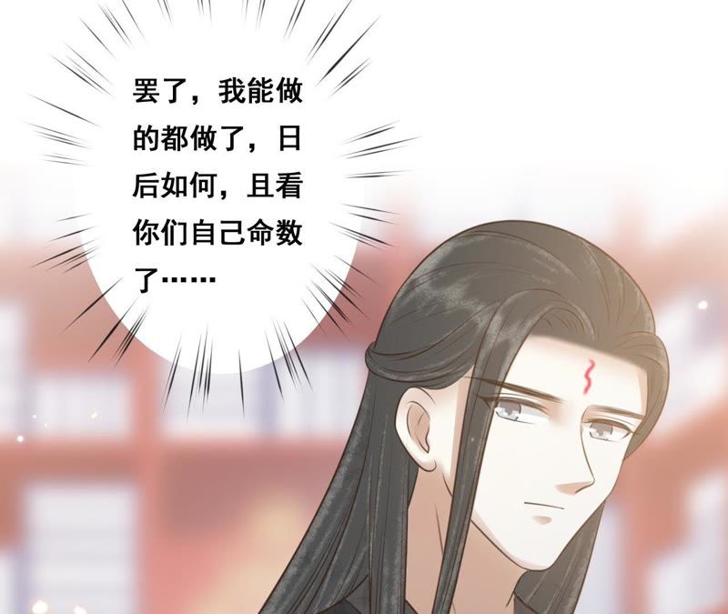 隔壁有只桃花妖韩漫全集-第158话 取名隐香无删减无遮挡章节图片 