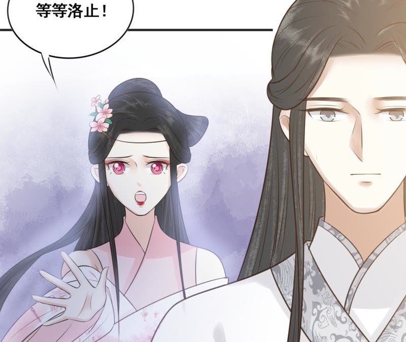 隔壁有只桃花妖韩漫全集-第158话 取名隐香无删减无遮挡章节图片 
