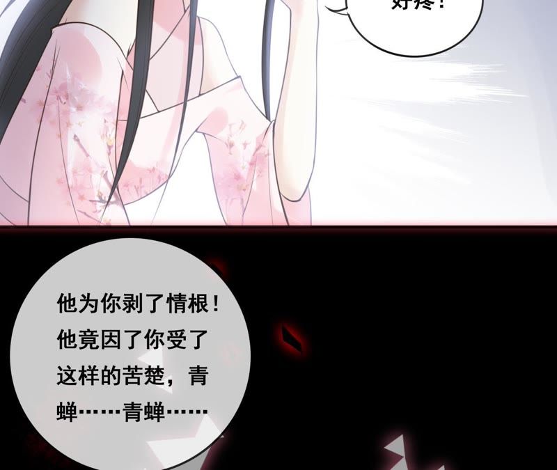 隔壁有只桃花妖韩漫全集-第158话 取名隐香无删减无遮挡章节图片 
