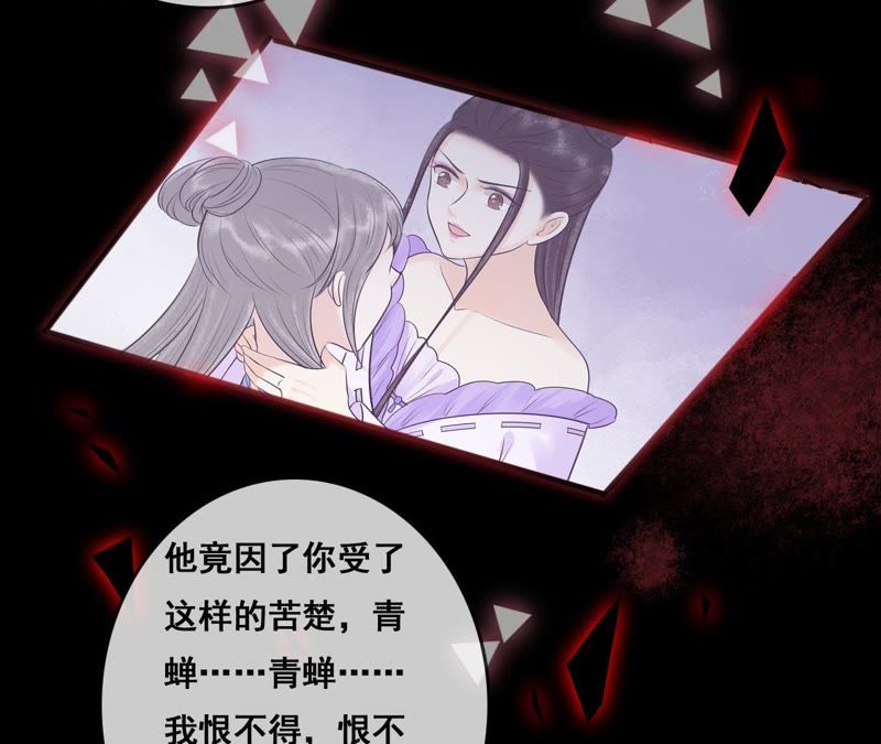 隔壁有只桃花妖韩漫全集-第158话 取名隐香无删减无遮挡章节图片 