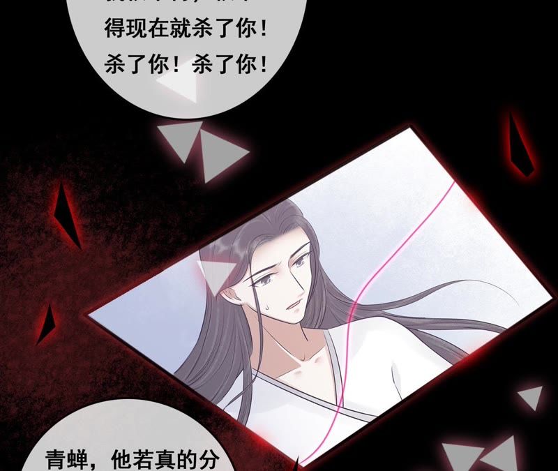 隔壁有只桃花妖韩漫全集-第158话 取名隐香无删减无遮挡章节图片 