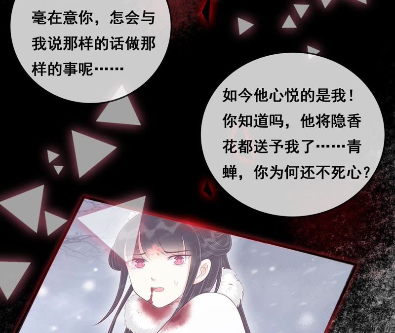 隔壁有只桃花妖韩漫全集-第158话 取名隐香无删减无遮挡章节图片 