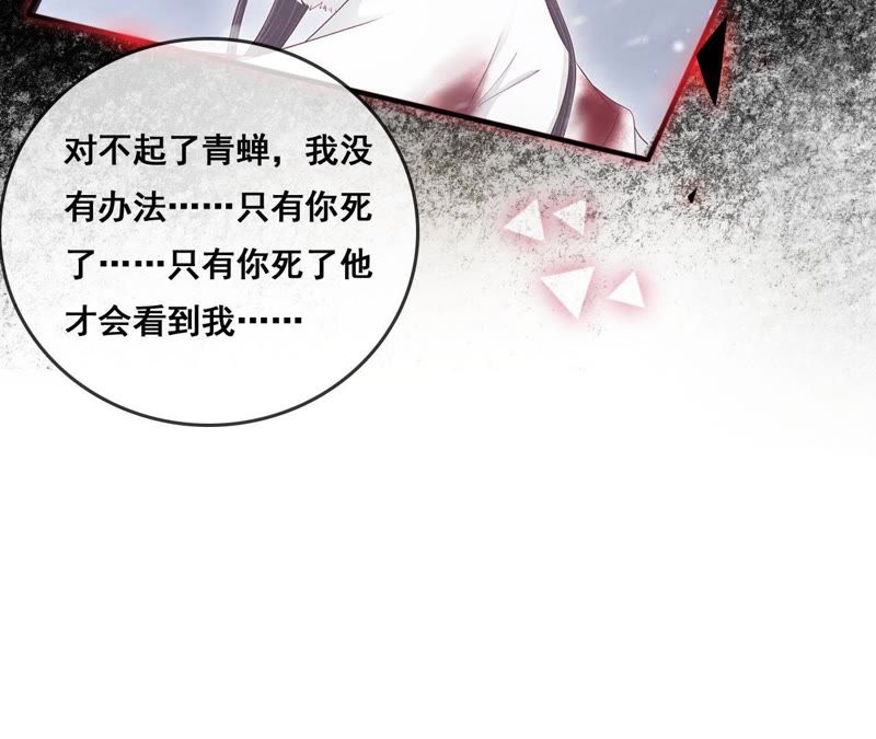 隔壁有只桃花妖韩漫全集-第158话 取名隐香无删减无遮挡章节图片 