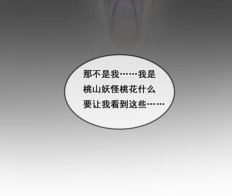 隔壁有只桃花妖韩漫全集-第158话 取名隐香无删减无遮挡章节图片 