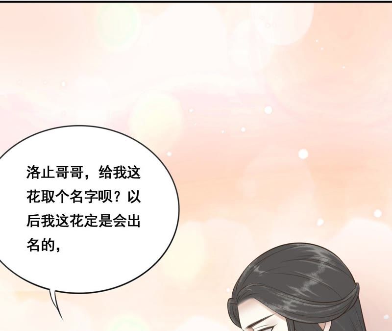 隔壁有只桃花妖韩漫全集-第158话 取名隐香无删减无遮挡章节图片 