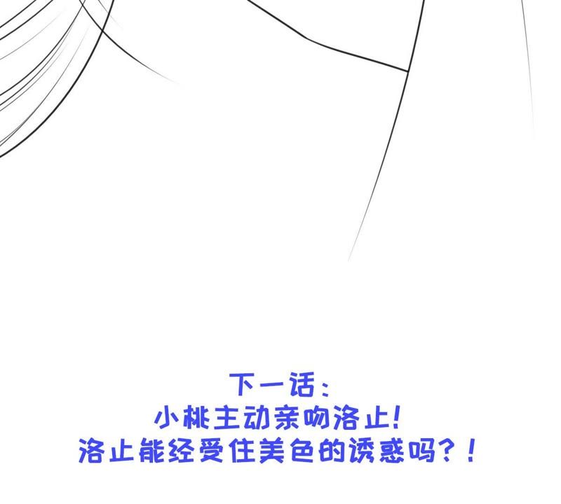 隔壁有只桃花妖韩漫全集-第158话 取名隐香无删减无遮挡章节图片 