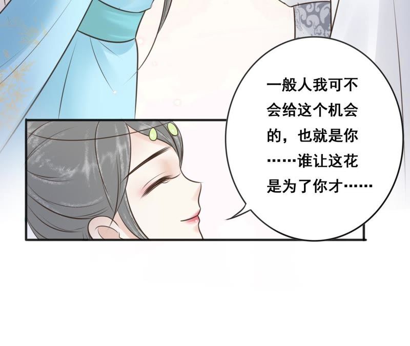 隔壁有只桃花妖韩漫全集-第158话 取名隐香无删减无遮挡章节图片 