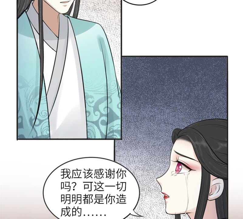 隔壁有只桃花妖韩漫全集-第160话 解毒之法无删减无遮挡章节图片 