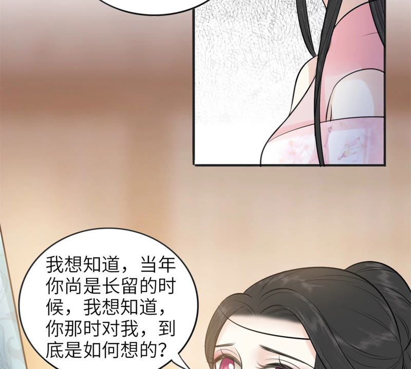 隔壁有只桃花妖韩漫全集-第160话 解毒之法无删减无遮挡章节图片 