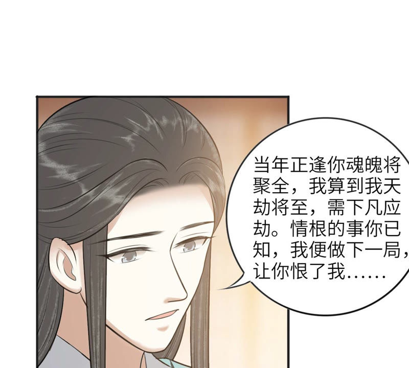 隔壁有只桃花妖韩漫全集-第160话 解毒之法无删减无遮挡章节图片 
