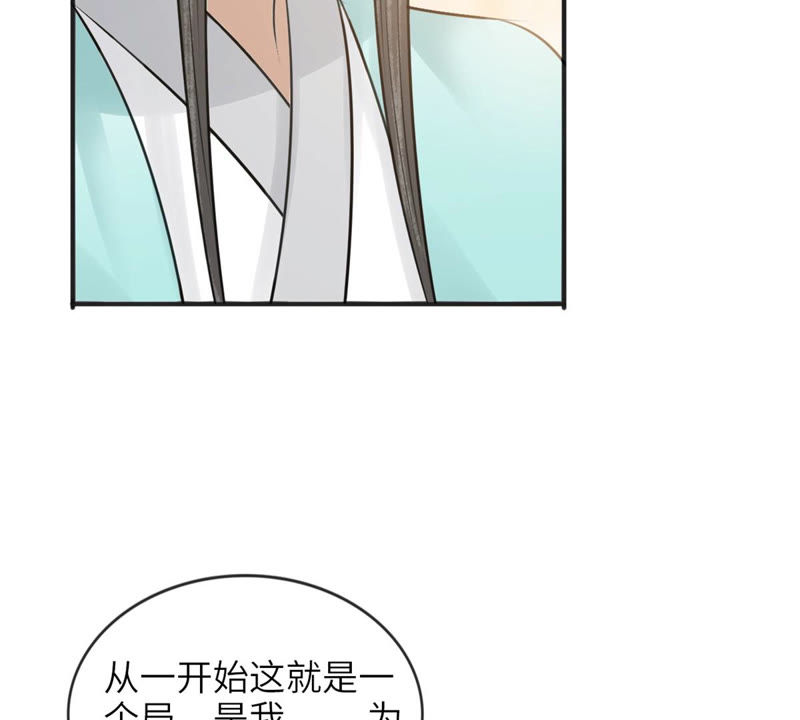 隔壁有只桃花妖韩漫全集-第160话 解毒之法无删减无遮挡章节图片 