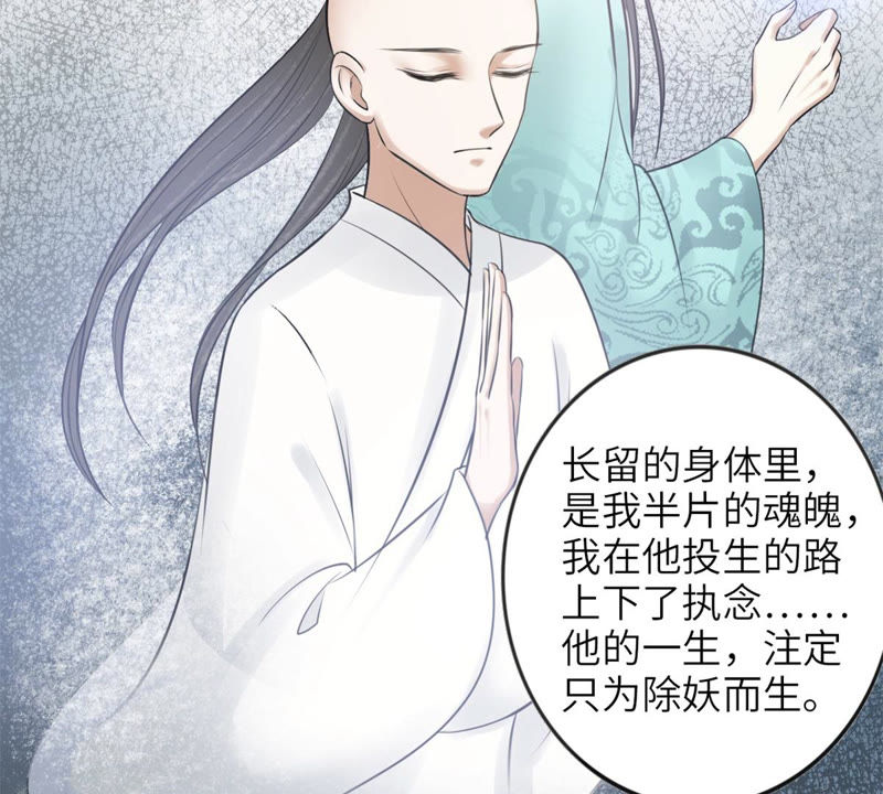 隔壁有只桃花妖韩漫全集-第160话 解毒之法无删减无遮挡章节图片 