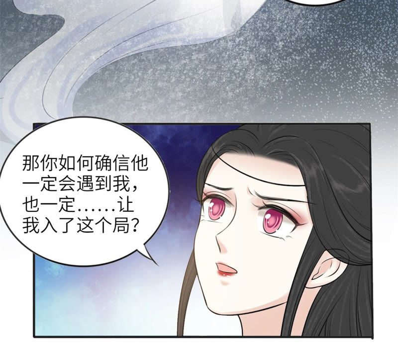 隔壁有只桃花妖韩漫全集-第160话 解毒之法无删减无遮挡章节图片 