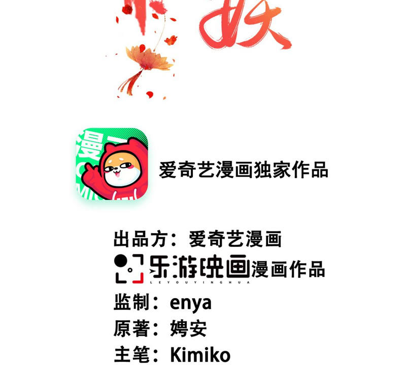 隔壁有只桃花妖韩漫全集-第160话 解毒之法无删减无遮挡章节图片 
