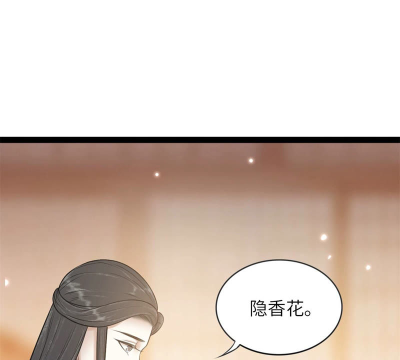 隔壁有只桃花妖韩漫全集-第160话 解毒之法无删减无遮挡章节图片 