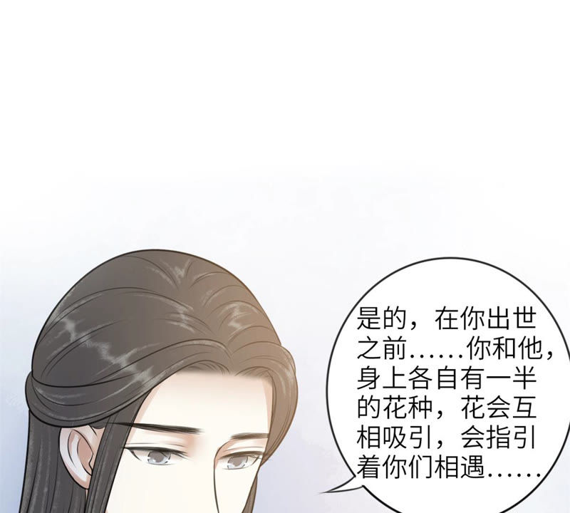 隔壁有只桃花妖韩漫全集-第160话 解毒之法无删减无遮挡章节图片 