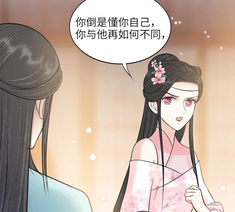 隔壁有只桃花妖韩漫全集-第160话 解毒之法无删减无遮挡章节图片 