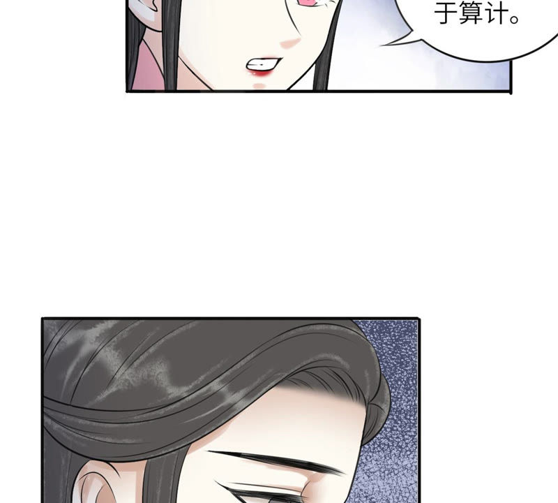 隔壁有只桃花妖韩漫全集-第160话 解毒之法无删减无遮挡章节图片 