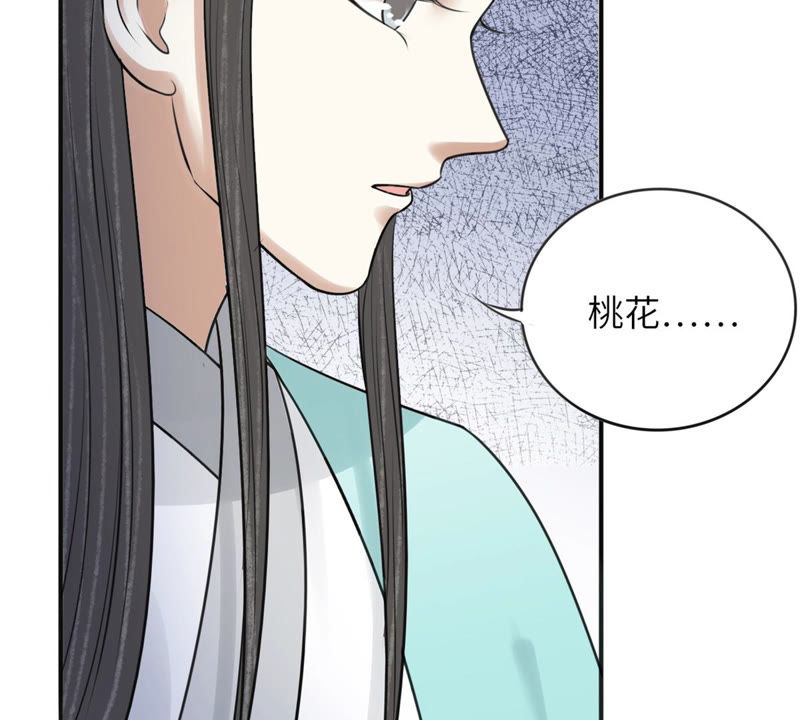 隔壁有只桃花妖韩漫全集-第160话 解毒之法无删减无遮挡章节图片 