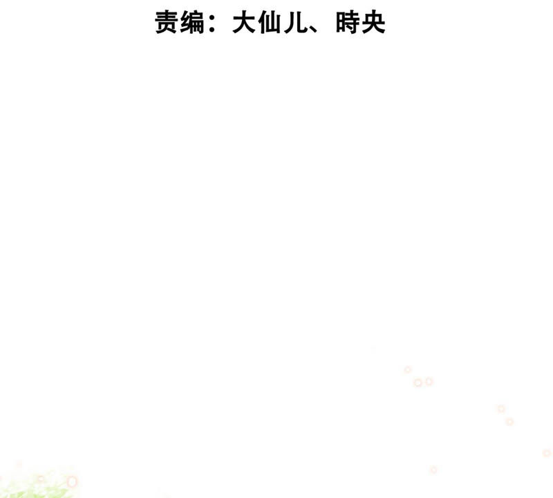隔壁有只桃花妖韩漫全集-第160话 解毒之法无删减无遮挡章节图片 