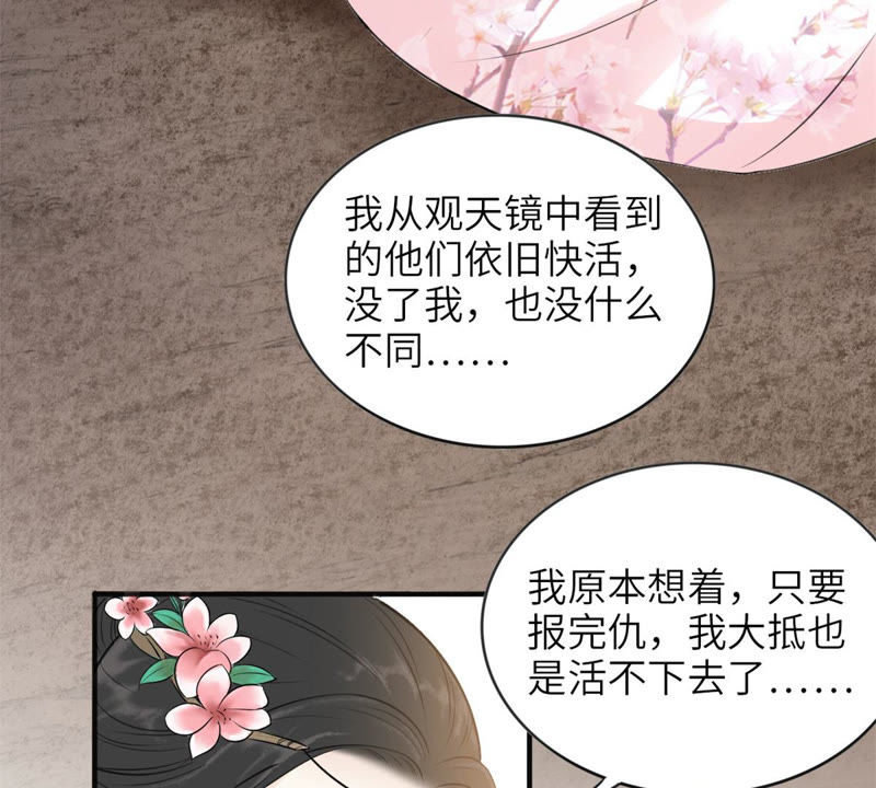 隔壁有只桃花妖韩漫全集-第160话 解毒之法无删减无遮挡章节图片 
