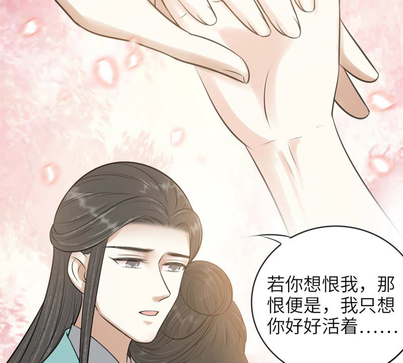 隔壁有只桃花妖韩漫全集-第160话 解毒之法无删减无遮挡章节图片 