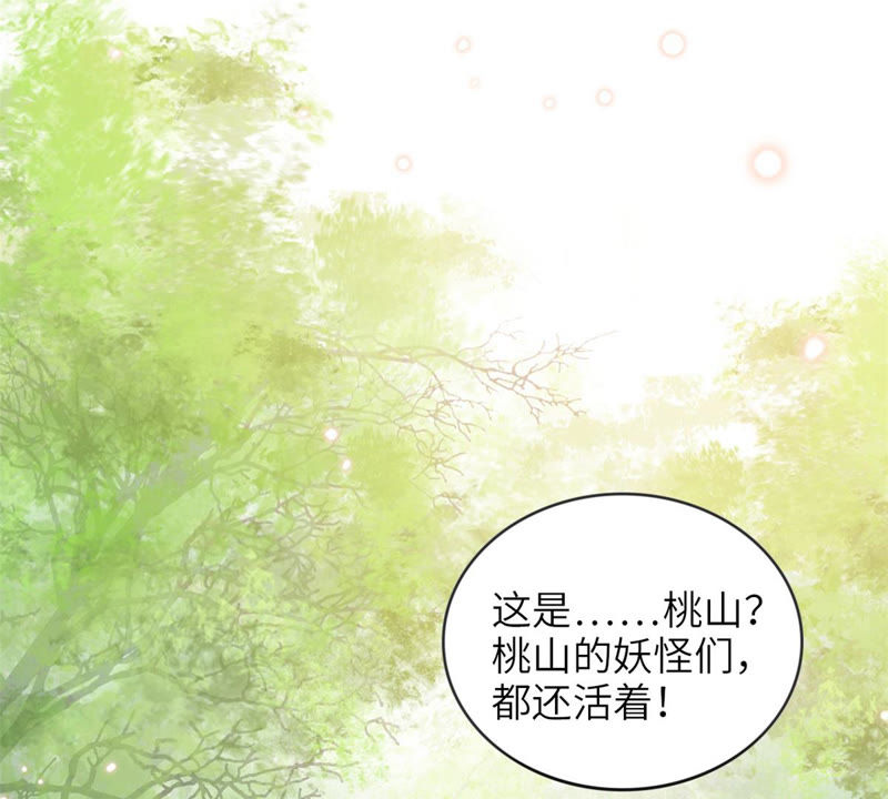隔壁有只桃花妖韩漫全集-第160话 解毒之法无删减无遮挡章节图片 