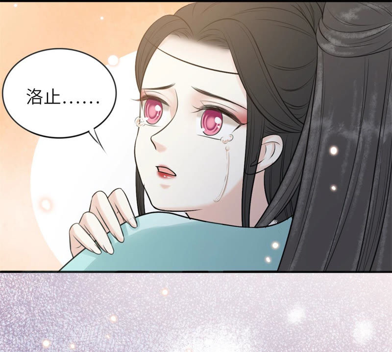 隔壁有只桃花妖韩漫全集-第160话 解毒之法无删减无遮挡章节图片 